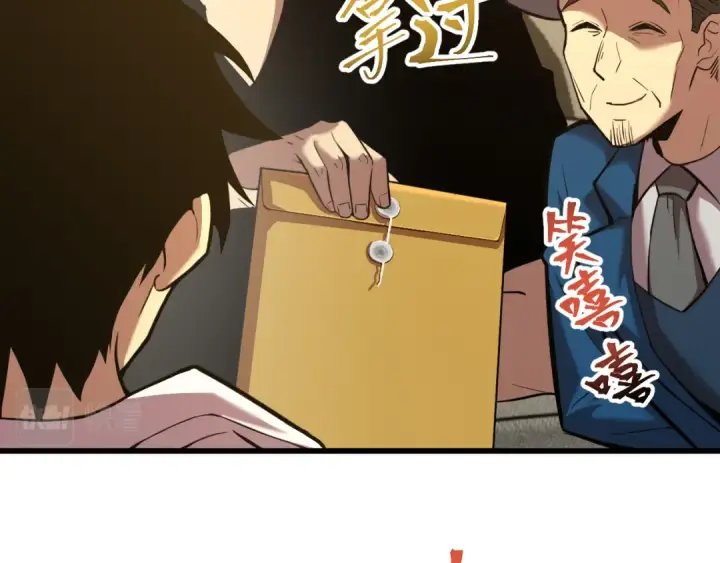 漫画《高武：登陆未来一万年》第27话 有人踢馆第36张图