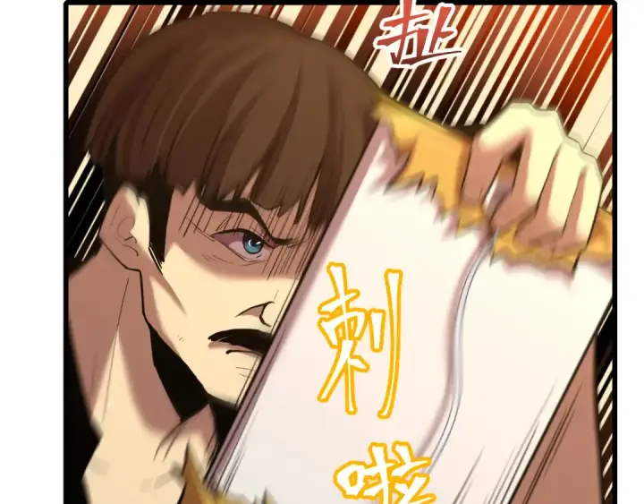 漫画《高武：登陆未来一万年》第27话 有人踢馆第37张图