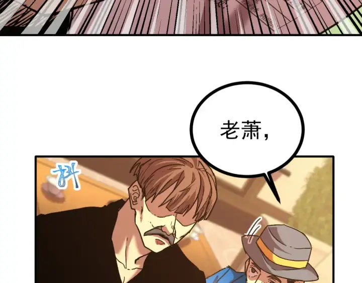 漫画《高武：登陆未来一万年》第27话 有人踢馆第41张图