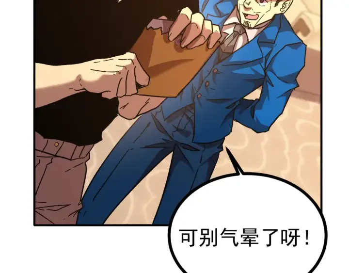漫画《高武：登陆未来一万年》第27话 有人踢馆第42张图