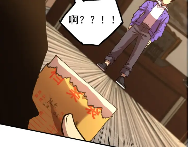 漫画《高武：登陆未来一万年》第27话 有人踢馆第45张图