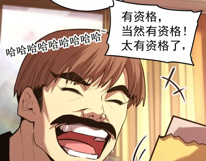 漫画《高武：登陆未来一万年》第27话 有人踢馆第49张图