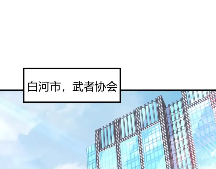 漫画《高武：登陆未来一万年》第27话 有人踢馆第5张图