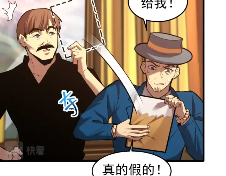 漫画《高武：登陆未来一万年》第27话 有人踢馆第51张图