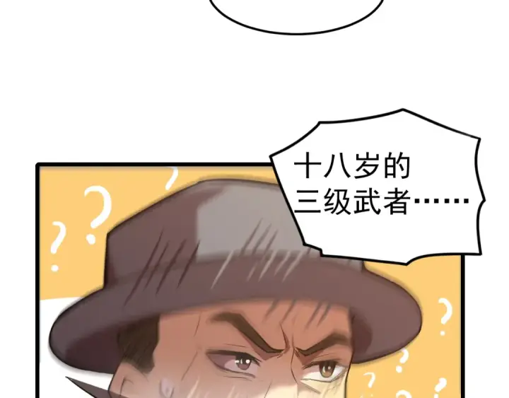 漫画《高武：登陆未来一万年》第27话 有人踢馆第52张图