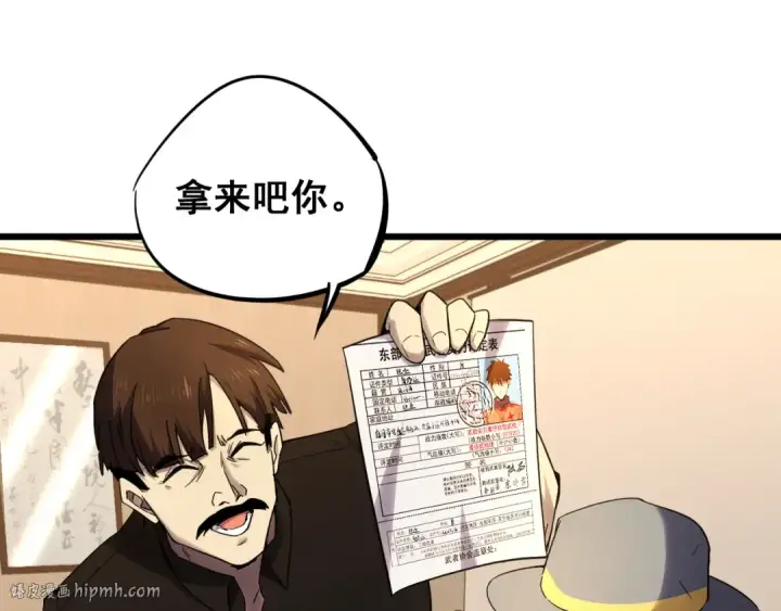 漫画《高武：登陆未来一万年》第27话 有人踢馆第56张图