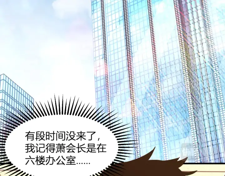 漫画《高武：登陆未来一万年》第27话 有人踢馆第6张图