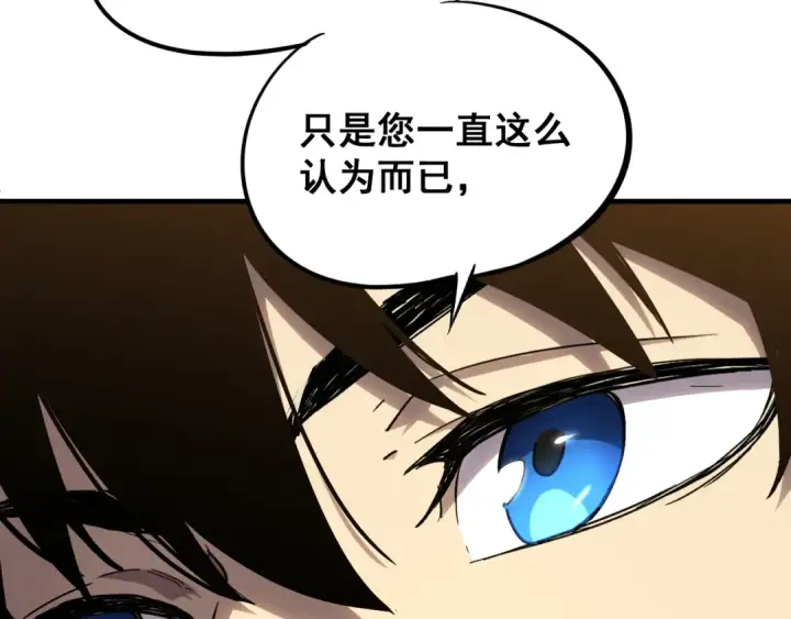 漫画《高武：登陆未来一万年》第27话 有人踢馆第63张图