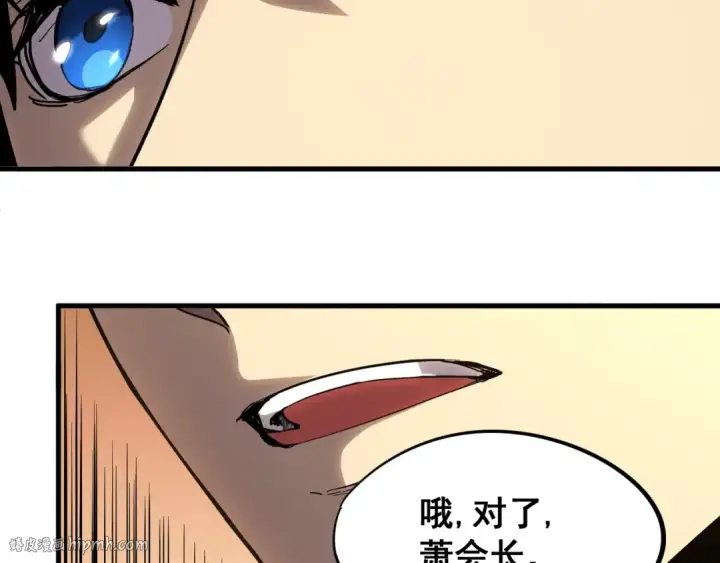 漫画《高武：登陆未来一万年》第27话 有人踢馆第64张图