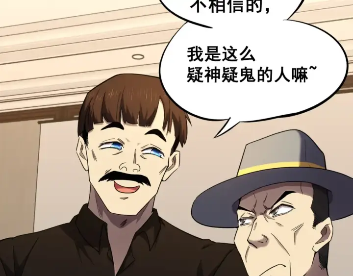漫画《高武：登陆未来一万年》第27话 有人踢馆第66张图