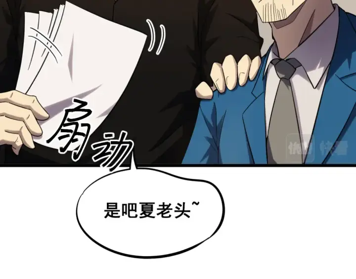 漫画《高武：登陆未来一万年》第27话 有人踢馆第67张图