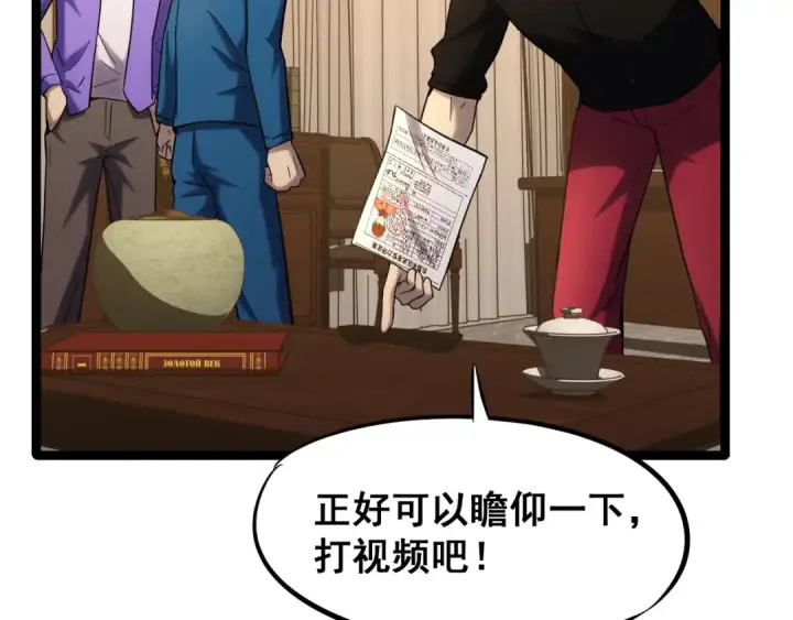 漫画《高武：登陆未来一万年》第27话 有人踢馆第69张图