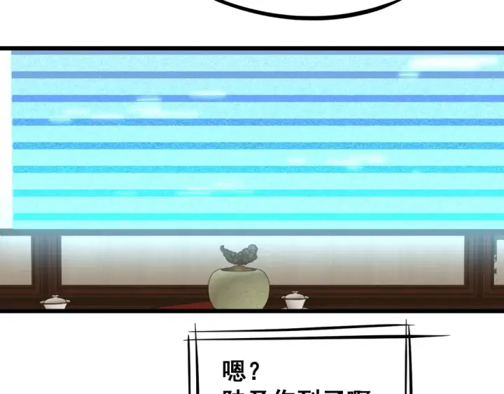 漫画《高武：登陆未来一万年》第27话 有人踢馆第70张图