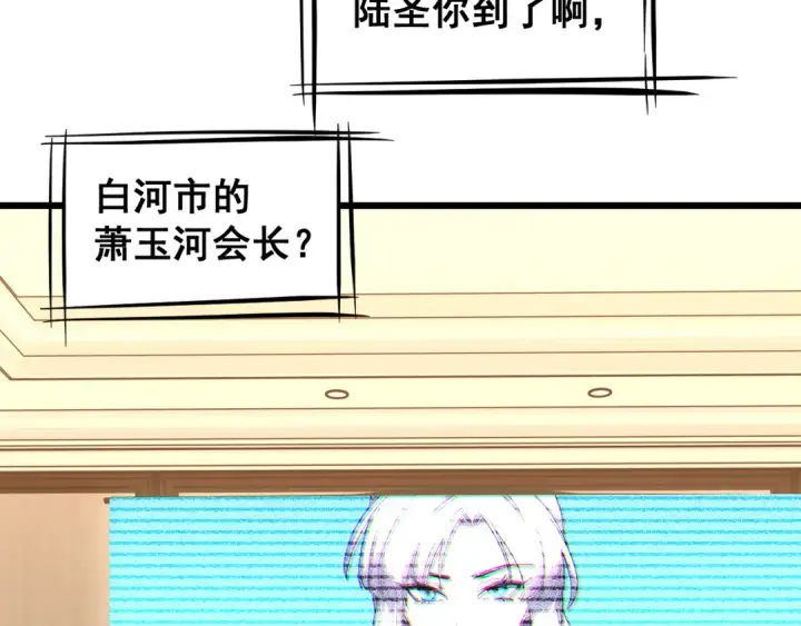 漫画《高武：登陆未来一万年》第27话 有人踢馆第71张图