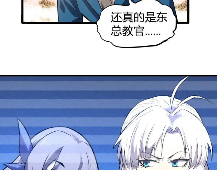 漫画《高武：登陆未来一万年》第27话 有人踢馆第75张图