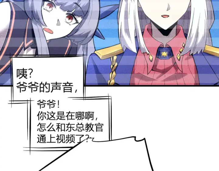 漫画《高武：登陆未来一万年》第27话 有人踢馆第76张图