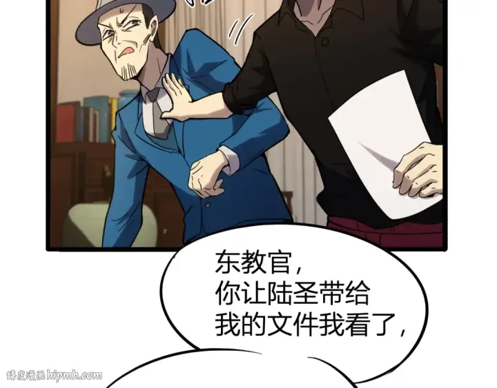 漫画《高武：登陆未来一万年》第27话 有人踢馆第80张图