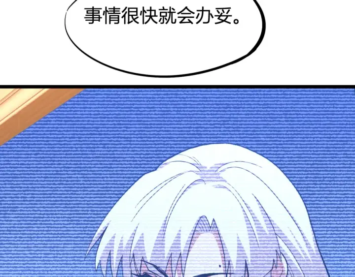漫画《高武：登陆未来一万年》第27话 有人踢馆第81张图