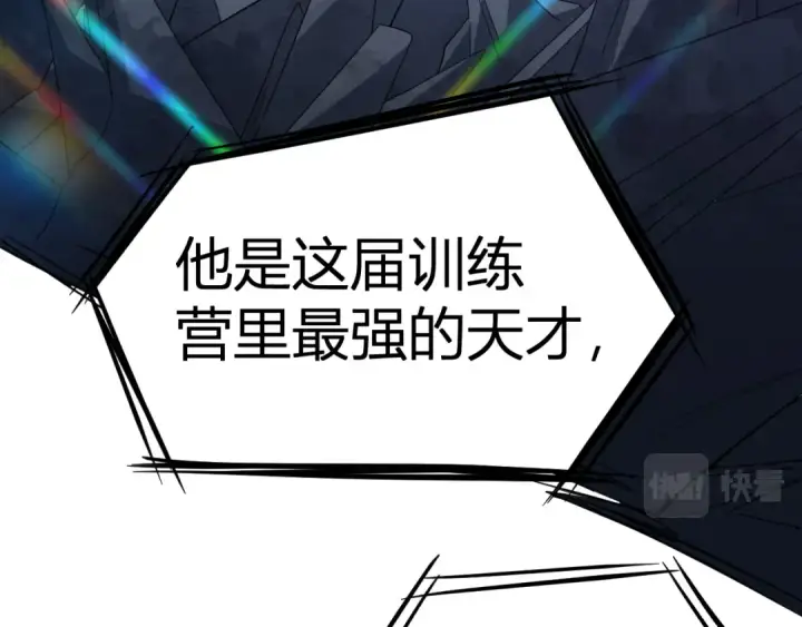 漫画《高武：登陆未来一万年》第27话 有人踢馆第85张图