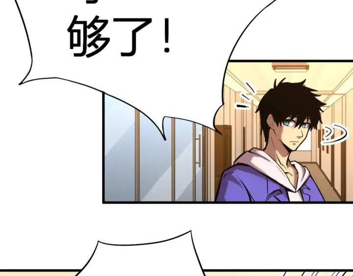 漫画《高武：登陆未来一万年》第27话 有人踢馆第9张图