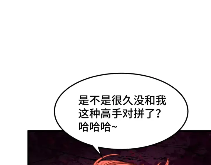 漫画《高武：登陆未来一万年》第28话 惊不惊喜第100张图