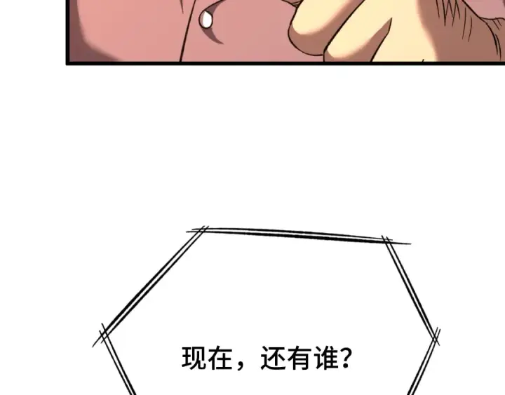 漫画《高武：登陆未来一万年》第28话 惊不惊喜第102张图