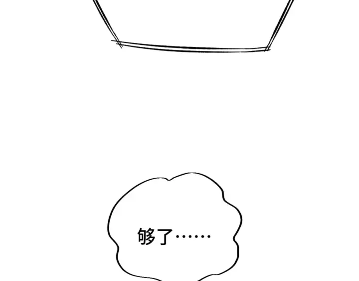 漫画《高武：登陆未来一万年》第28话 惊不惊喜第103张图