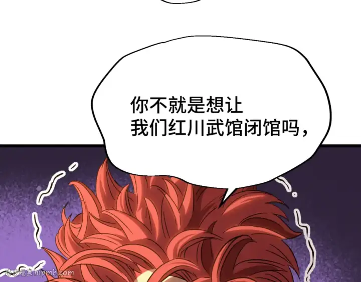 漫画《高武：登陆未来一万年》第28话 惊不惊喜第104张图