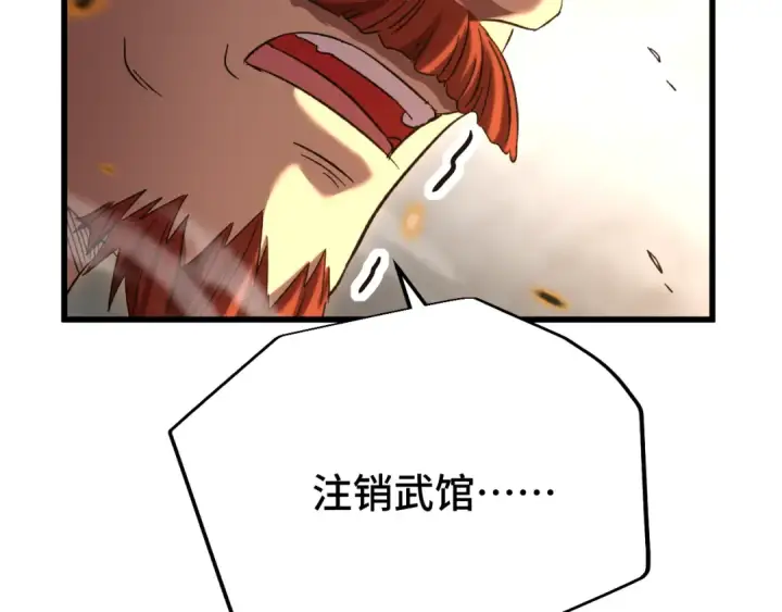 漫画《高武：登陆未来一万年》第28话 惊不惊喜第107张图