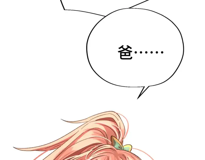 漫画《高武：登陆未来一万年》第28话 惊不惊喜第108张图
