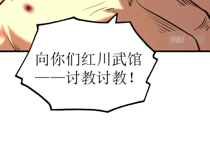 漫画《高武：登陆未来一万年》第28话 惊不惊喜第11张图