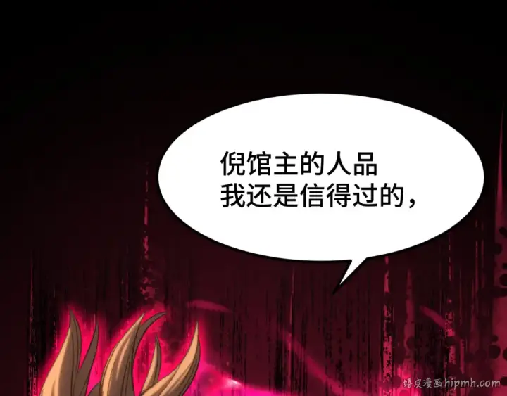 漫画《高武：登陆未来一万年》第28话 惊不惊喜第112张图
