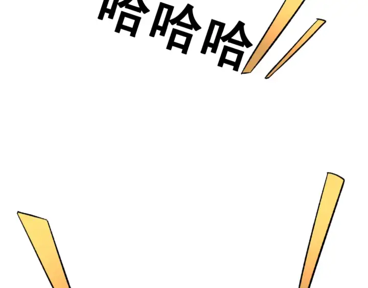 漫画《高武：登陆未来一万年》第28话 惊不惊喜第115张图
