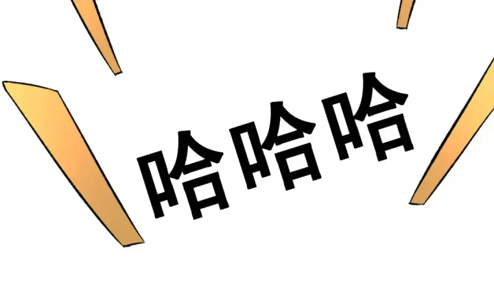 漫画《高武：登陆未来一万年》第28话 惊不惊喜第116张图