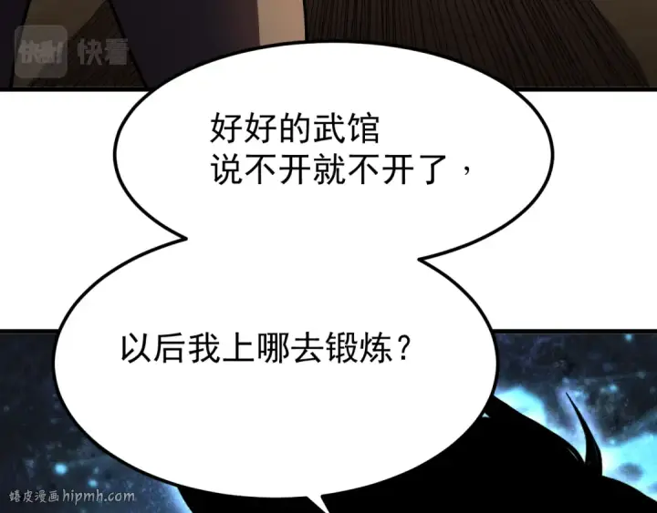 漫画《高武：登陆未来一万年》第28话 惊不惊喜第120张图