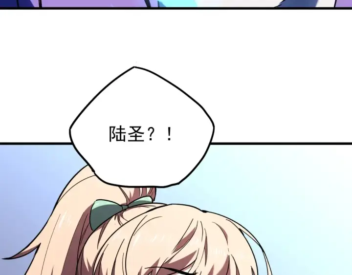 漫画《高武：登陆未来一万年》第28话 惊不惊喜第123张图