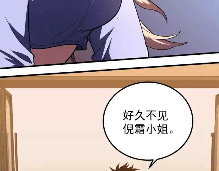 漫画《高武：登陆未来一万年》第28话 惊不惊喜第125张图