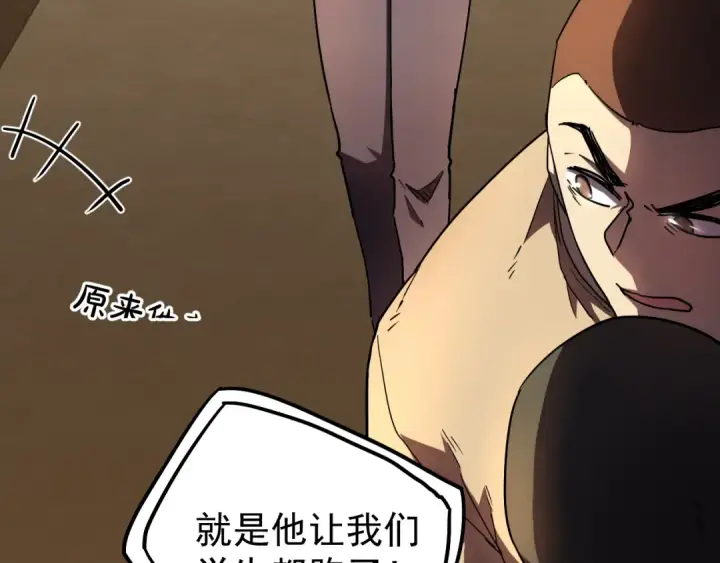 漫画《高武：登陆未来一万年》第28话 惊不惊喜第127张图
