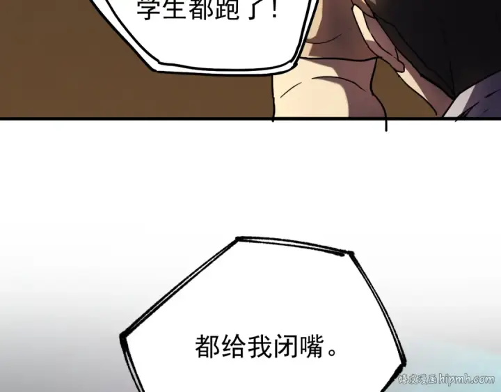 漫画《高武：登陆未来一万年》第28话 惊不惊喜第128张图