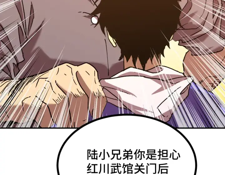 漫画《高武：登陆未来一万年》第28话 惊不惊喜第134张图