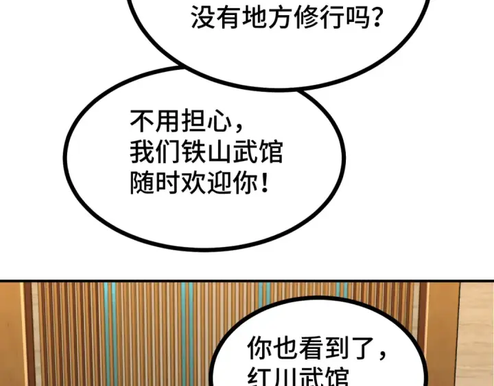 漫画《高武：登陆未来一万年》第28话 惊不惊喜第135张图