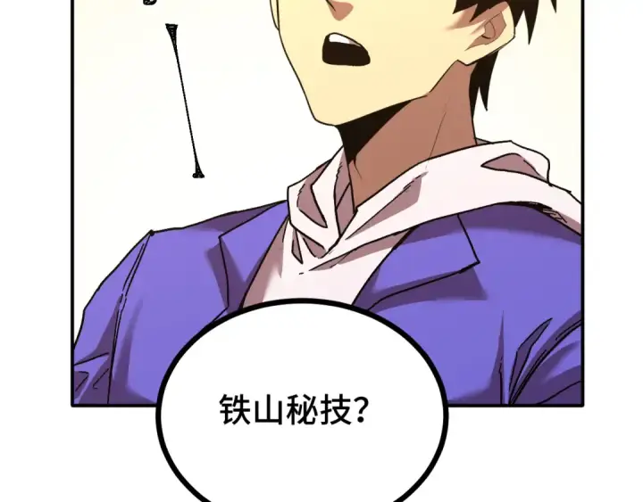 漫画《高武：登陆未来一万年》第28话 惊不惊喜第139张图