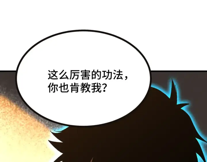漫画《高武：登陆未来一万年》第28话 惊不惊喜第145张图