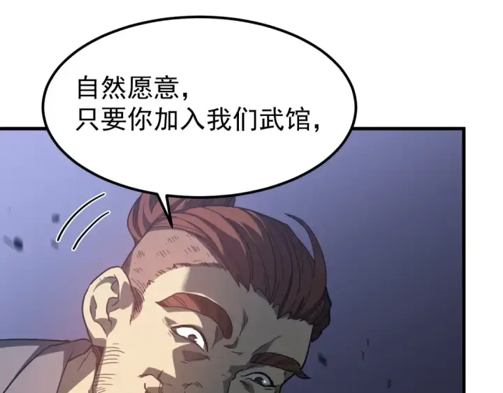 漫画《高武：登陆未来一万年》第28话 惊不惊喜第148张图