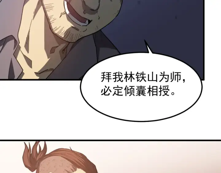 漫画《高武：登陆未来一万年》第28话 惊不惊喜第149张图