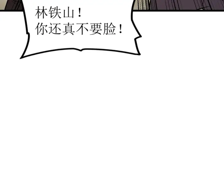 漫画《高武：登陆未来一万年》第28话 惊不惊喜第15张图