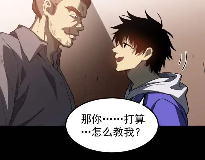 漫画《高武：登陆未来一万年》第28话 惊不惊喜第150张图