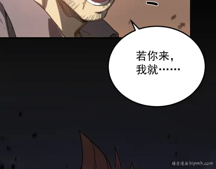 漫画《高武：登陆未来一万年》第28话 惊不惊喜第152张图