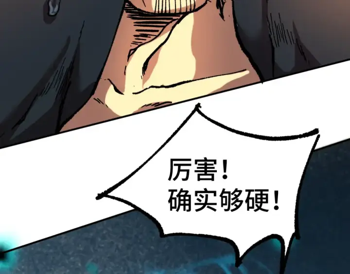 漫画《高武：登陆未来一万年》第28话 惊不惊喜第167张图