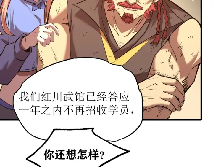 漫画《高武：登陆未来一万年》第28话 惊不惊喜第17张图
